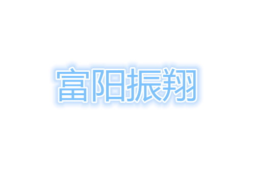 富陽(yáng)振翔35000m3大